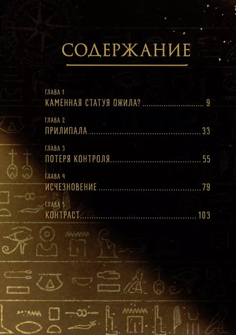 Содержание, главы 1-5