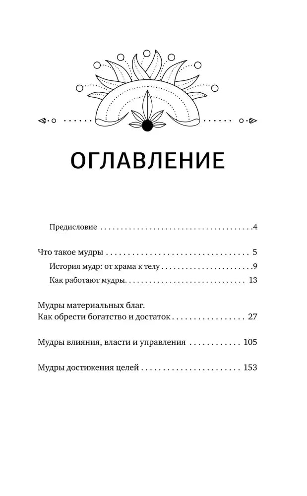 Оглавление книги
