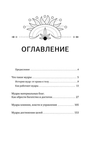 Оглавление книги