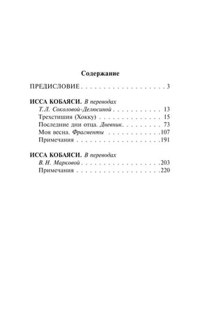 Страница содержания с разделами и номерами страниц