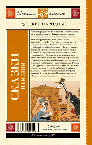 Задняя обложка книги с аннотацией, штрихкодом и иллюстрацией цапель