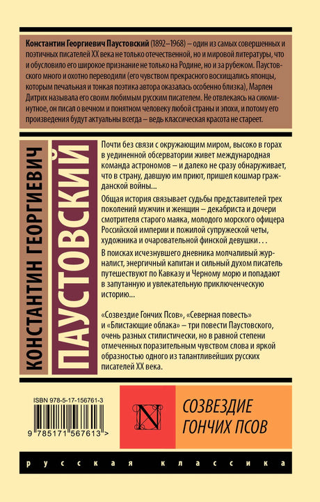 Задняя обложка с аннотацией и ISBN