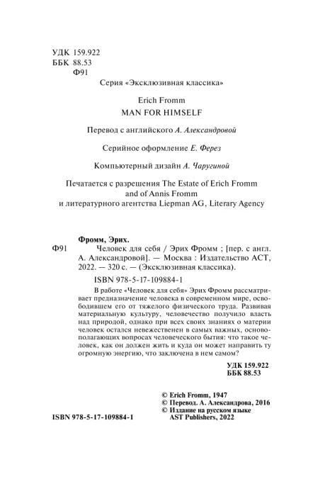Титульно-библиографическая страница с данными издания и ISBN