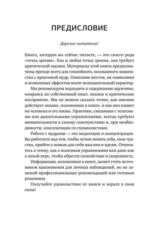 Страница «Предисловие»