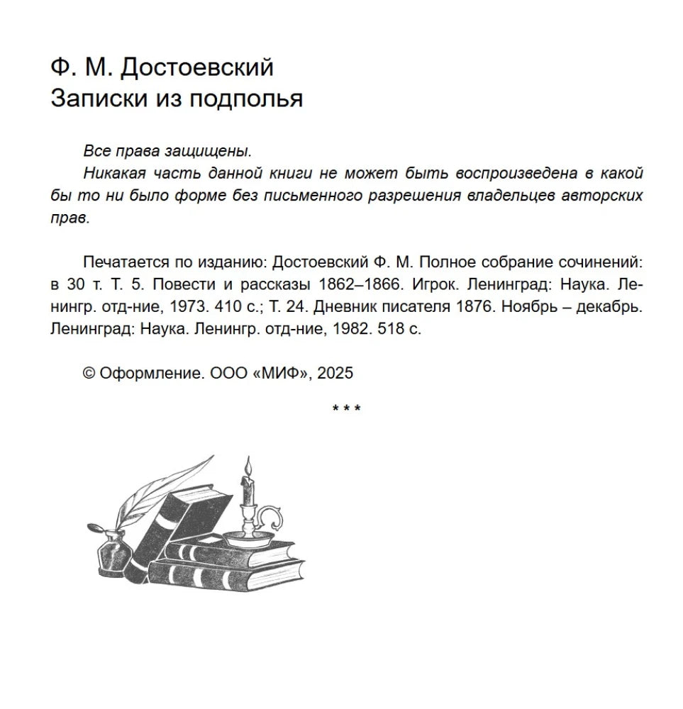 Внутренняя страница с названием, правами, выходными данными и рисунком книг