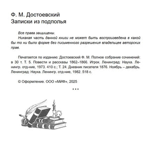 Внутренняя страница с названием, правами, выходными данными и рисунком книг