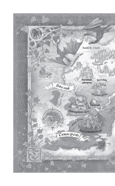 Левая часть карты мира из книги «Ртуть» с серыми иллюстрациями