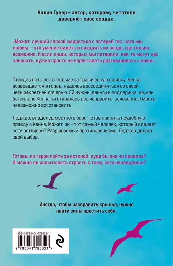Задняя обложка с аннотацией и ISBN