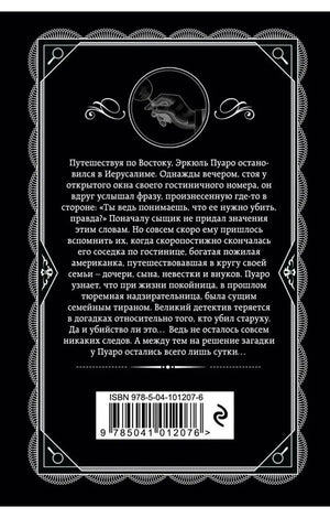 Задняя обложка с аннотацией и ISBN