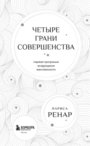 Шмуцтитул с названием книги и логотипом Бомбора