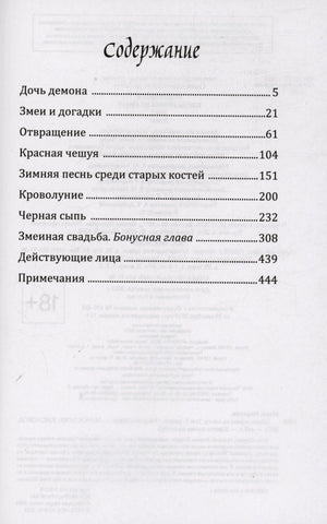 Содержание книги
