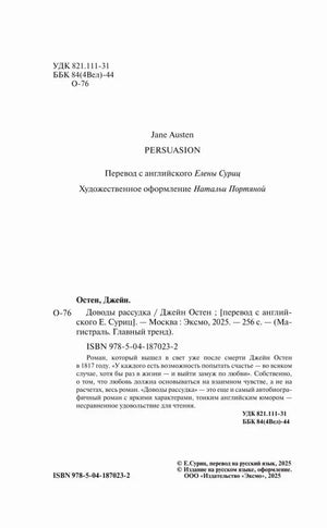 Страница с выходными данными и ISBN