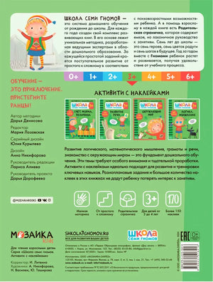 Задняя обложка комплекта 3+ с описанием, мини-обложками книг и штрихкодом
