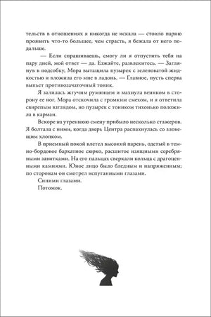 Страница книги с текстом и виньеткой