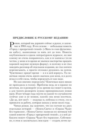 Предисловие к русскому изданию