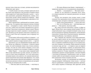 Разворот введения, страницы 10–11 с основным текстом