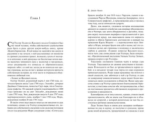 Разворот начала Главы 1, страницы 5-6