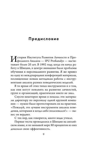 Страница 9 — Предисловие