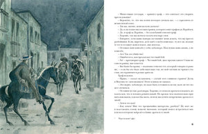 Разворот: всадники на ночной улице и текстовая страница