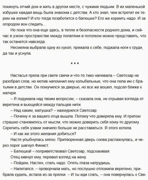 Текстовый фрагмент части 1 с разделителем из звёздочек