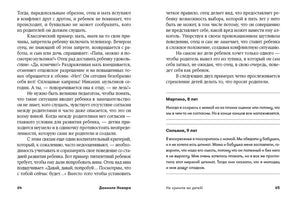 Разворот страниц 64–65 с текстом и примерами Мартиньо и Сильвии