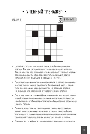 Страница учебного тренажера с сеткой задачи и подсказками
