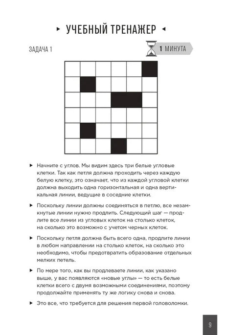 Страница учебного тренажера с сеткой задачи и подсказками