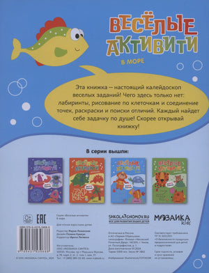 Задняя обложка с описанием, книгами серии, штрихкодом и логотипами издательства