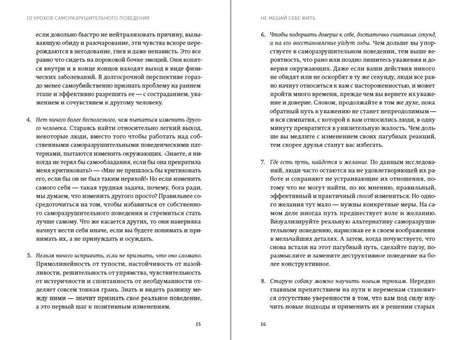 Разворот с текстом уроков 4–8