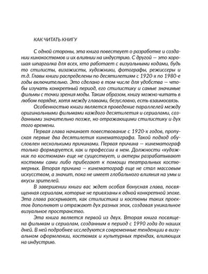 Страница «Как читать книгу» с пояснением структуры издания