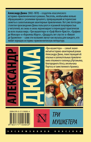 Задняя обложка с аннотацией и ISBN