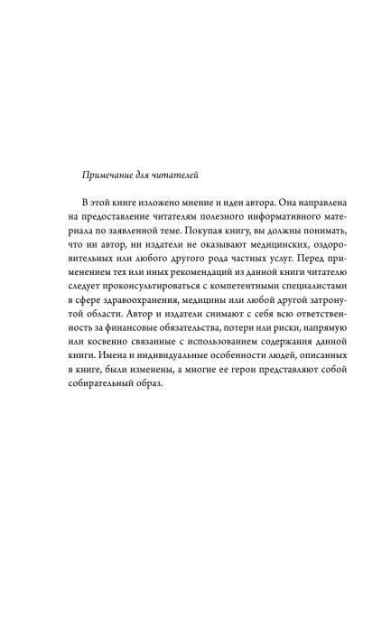 Примечание для читателей