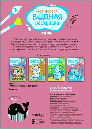 Задняя обложка с описанием серии, миниатюрами книг и данными издателя