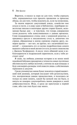 Страница 6 с продолжением вступительного письма