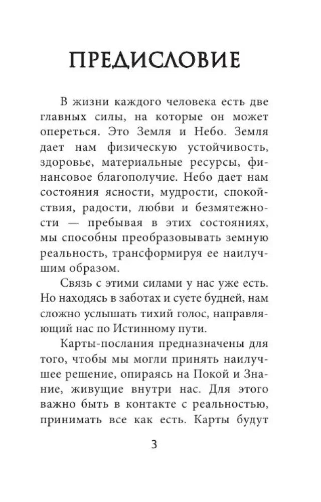 Предисловие книги