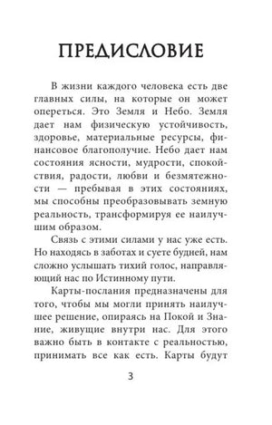 Предисловие книги