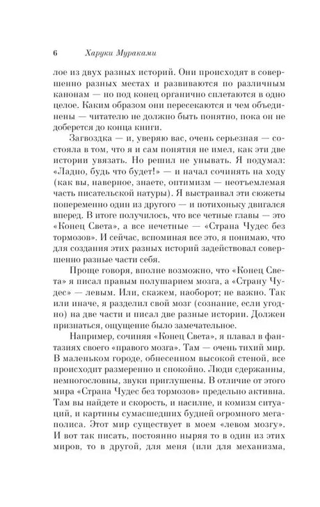 Страница 6, продолжение предисловия