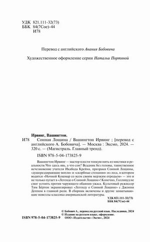 Выходные данные и аннотация книги