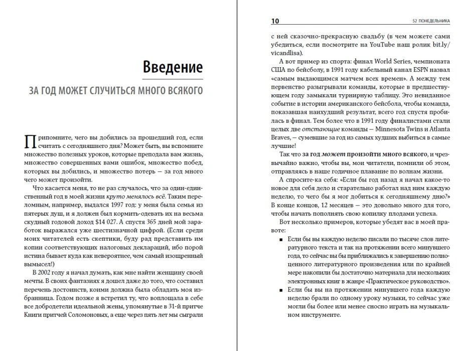 Разворот введения, страницы 9–10