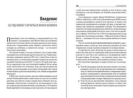 Разворот введения, страницы 9–10
