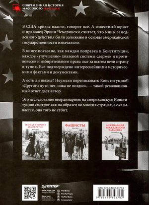 Чистая задняя обложка с аннотацией и штрихкодом