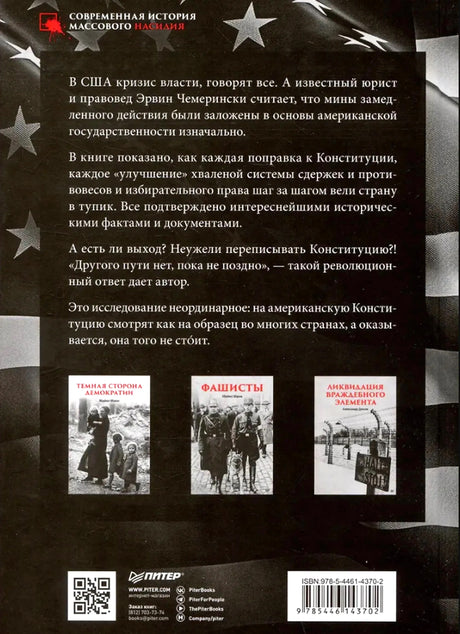 Чистая задняя обложка с аннотацией и штрихкодом