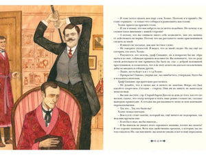Разворот: иллюстрация с мужчиной с клюшкой и текст на странице 63