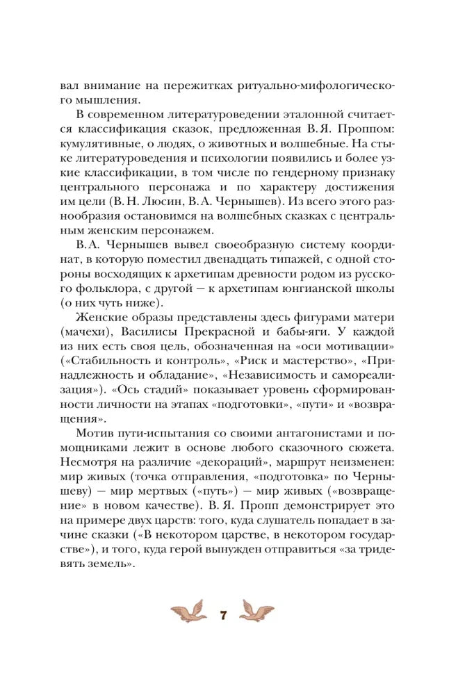 Текстовая страница предисловия, номер 7