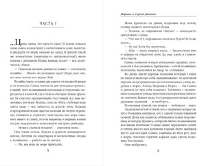 Разворот начала части I, страницы 5-6