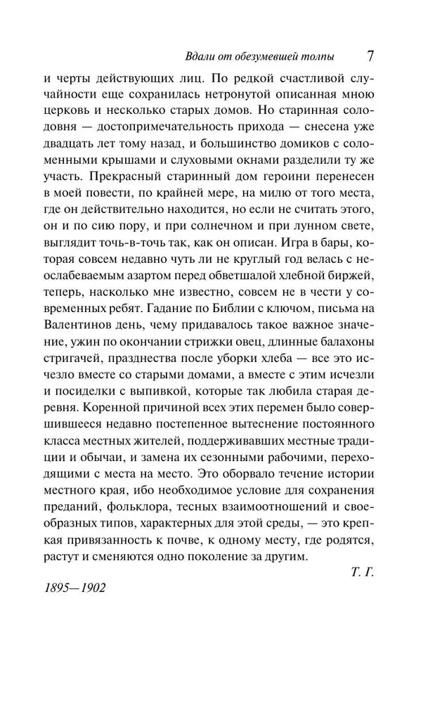 Страница 7 предисловия с подписью автора