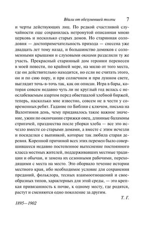 Страница 7 предисловия с подписью автора