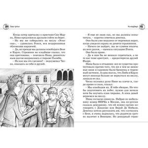 Разворот страниц 100–101: текст и рисунок группы детей у зданий.