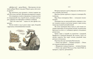 Разворот с текстом и рисунком мужчины у ограды