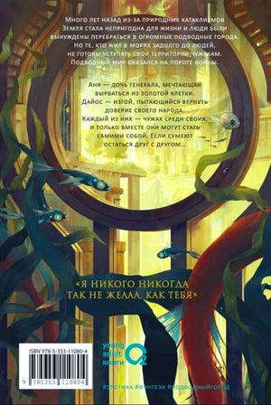 Задняя обложка с аннотацией и ISBN